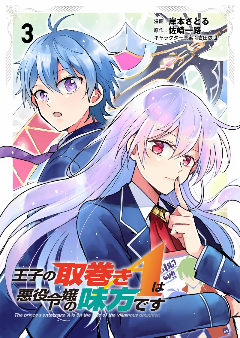 Volume 03
