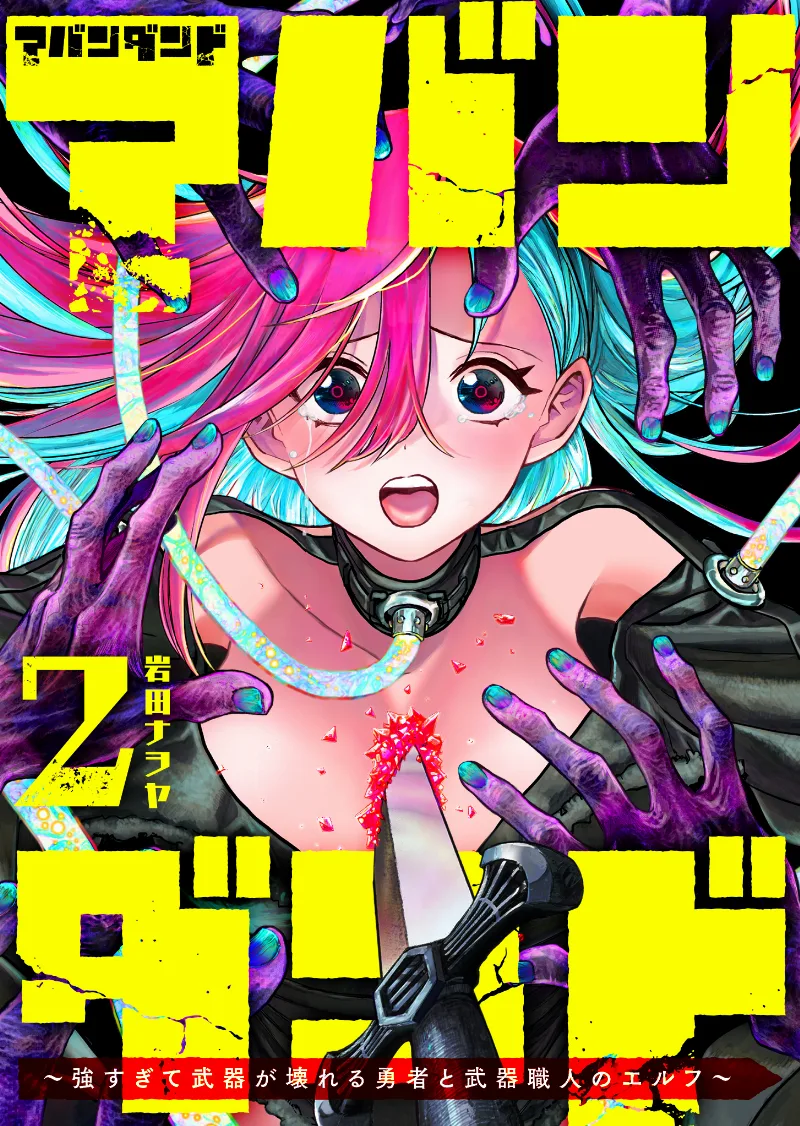 Volume 02