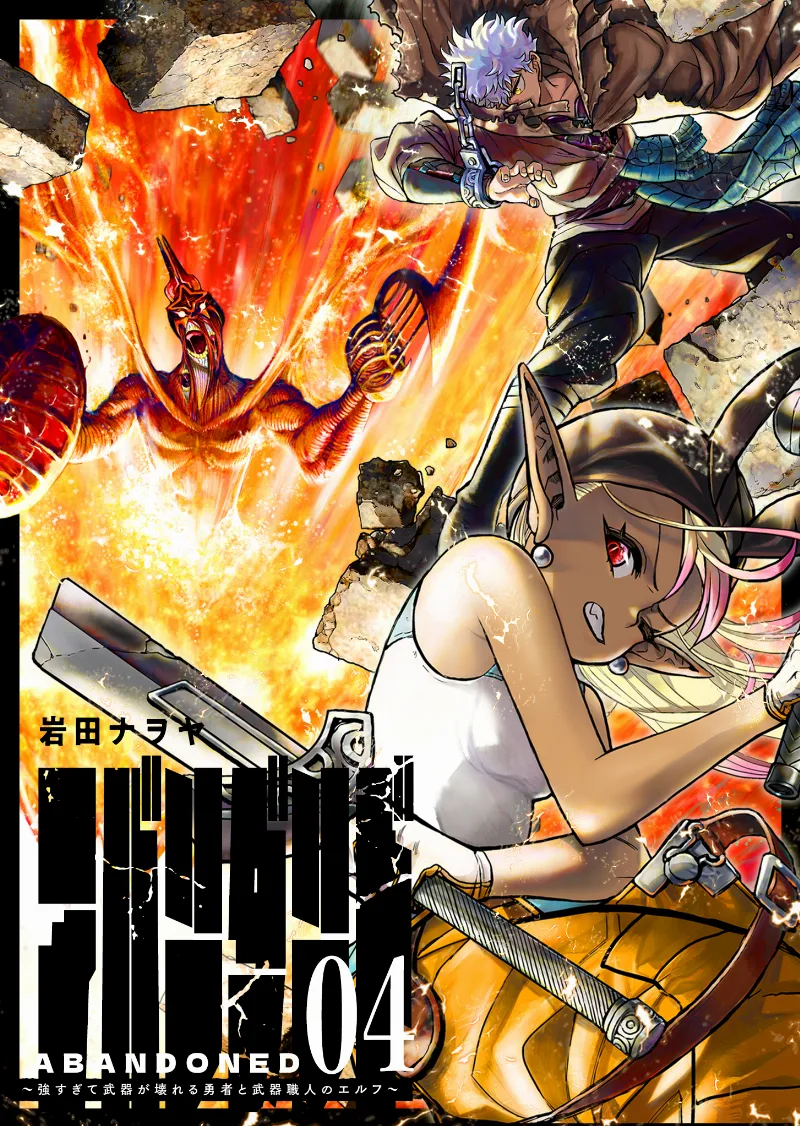 Volume 04