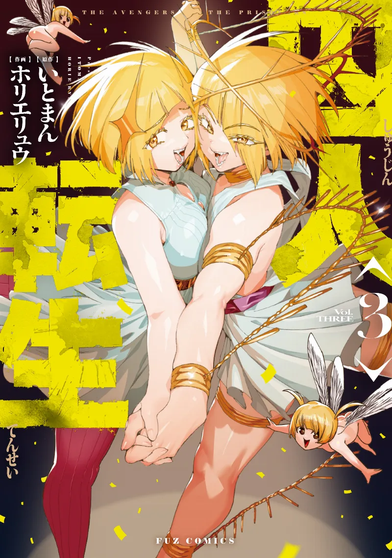 Volume 03