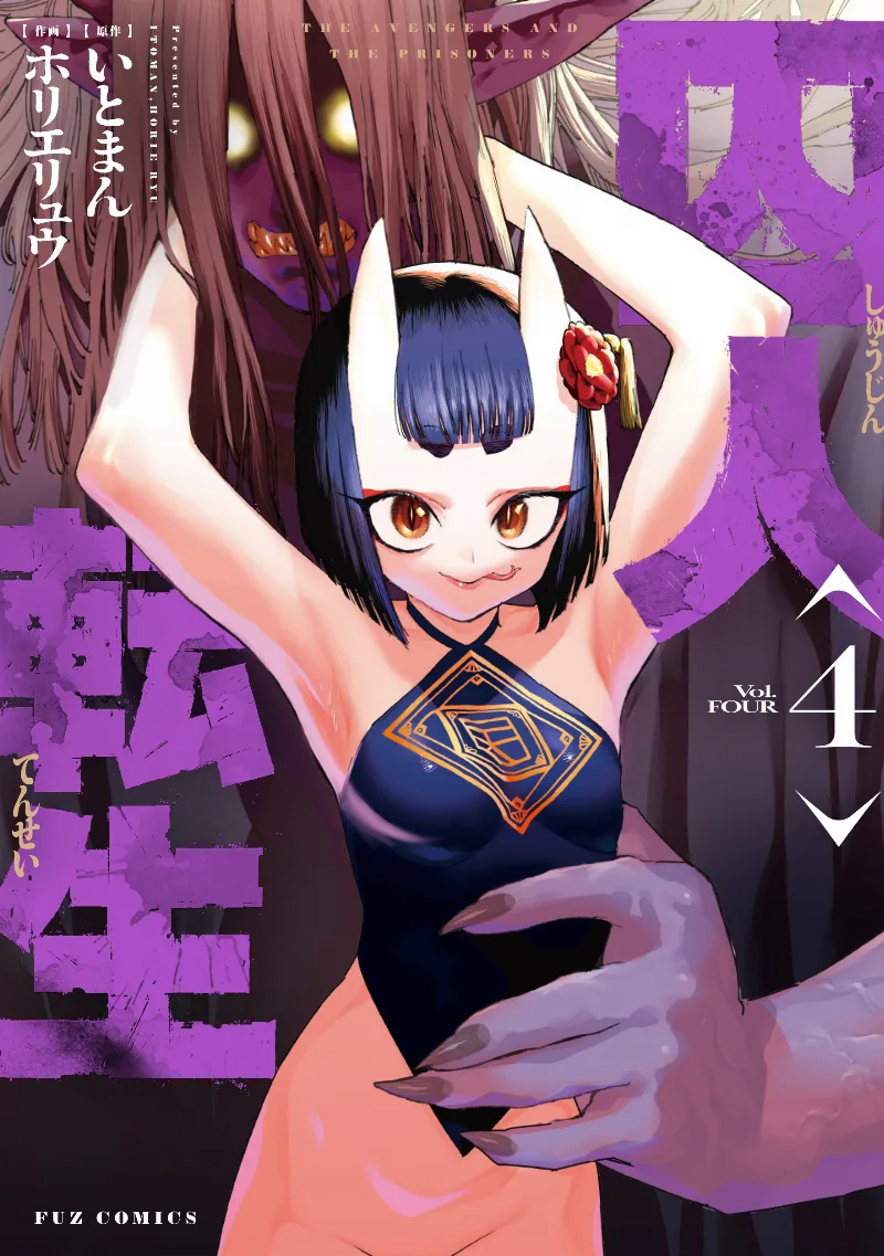 Volume 04