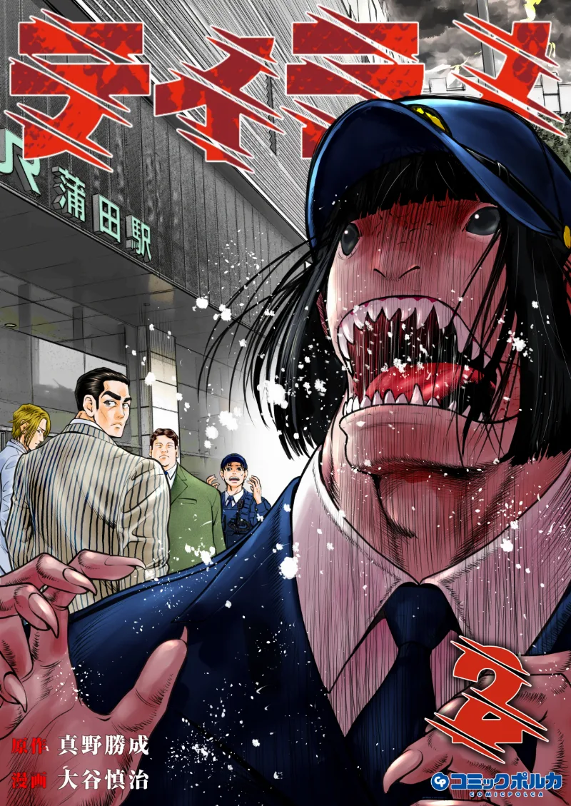Volume 02