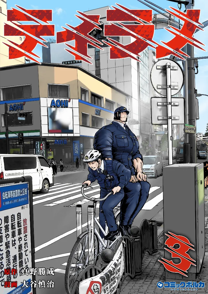 Volume 03