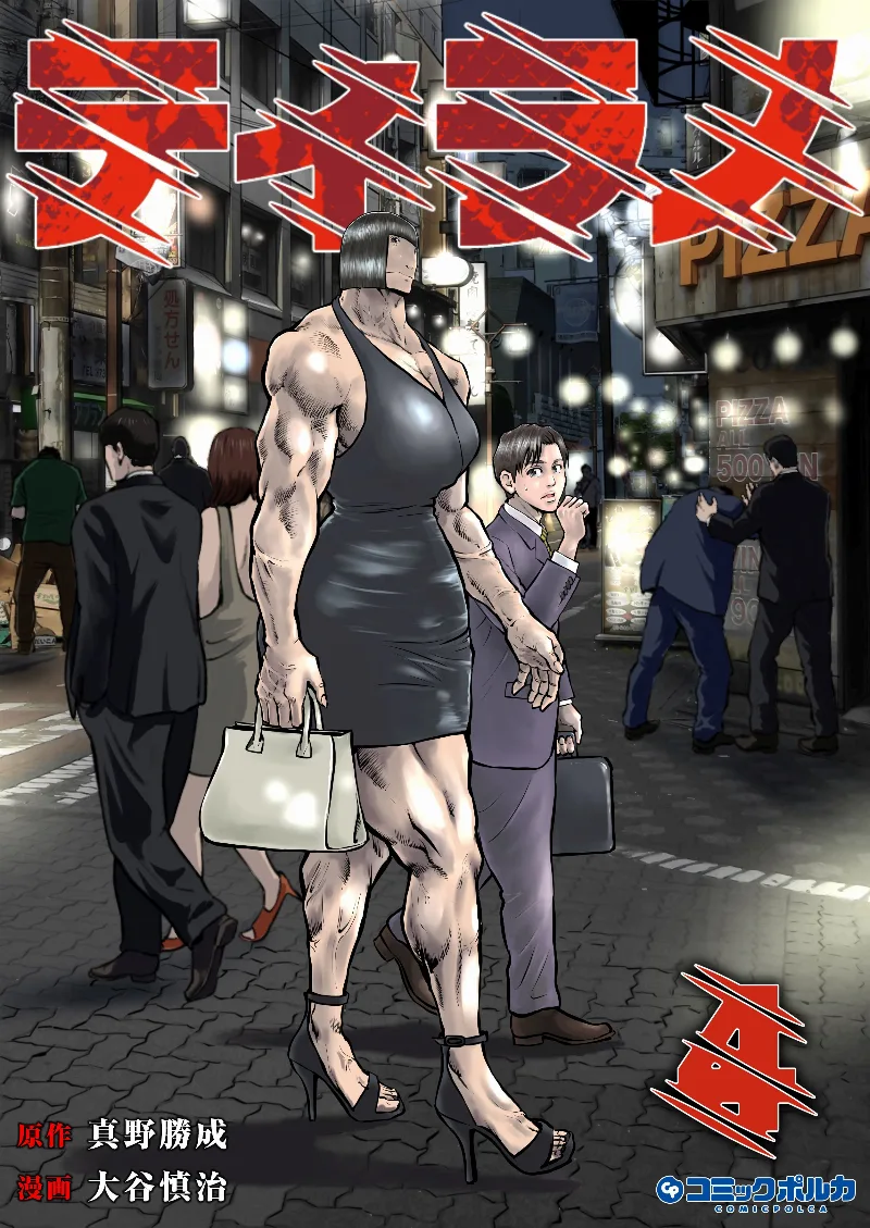 Volume 04