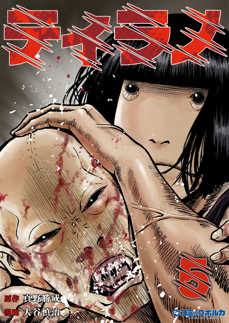Volume 05