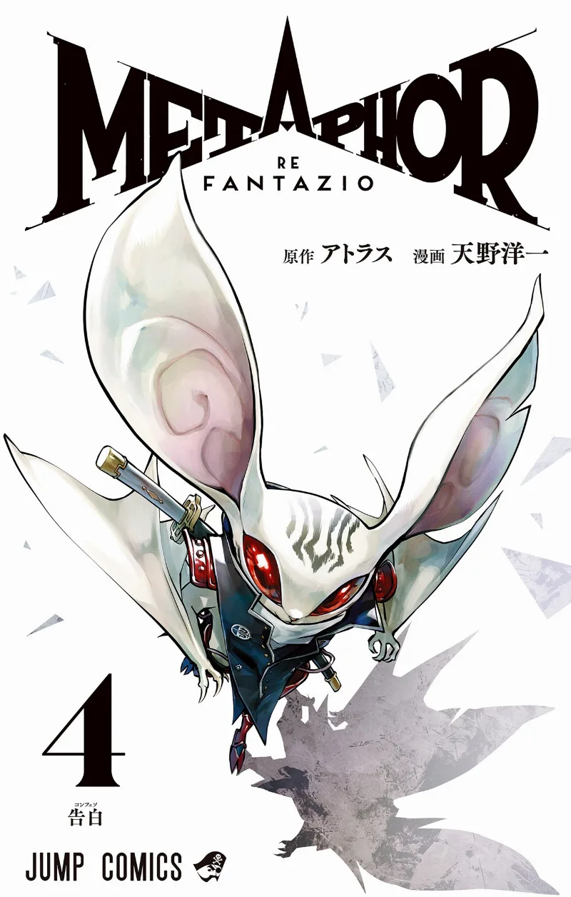 Volume 04