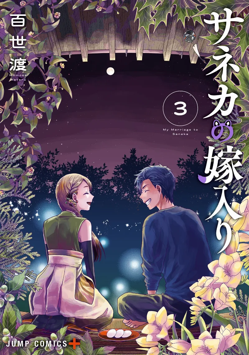 Volume 03