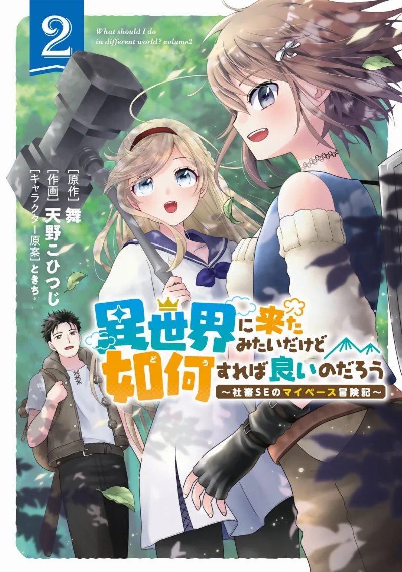 Volume 02