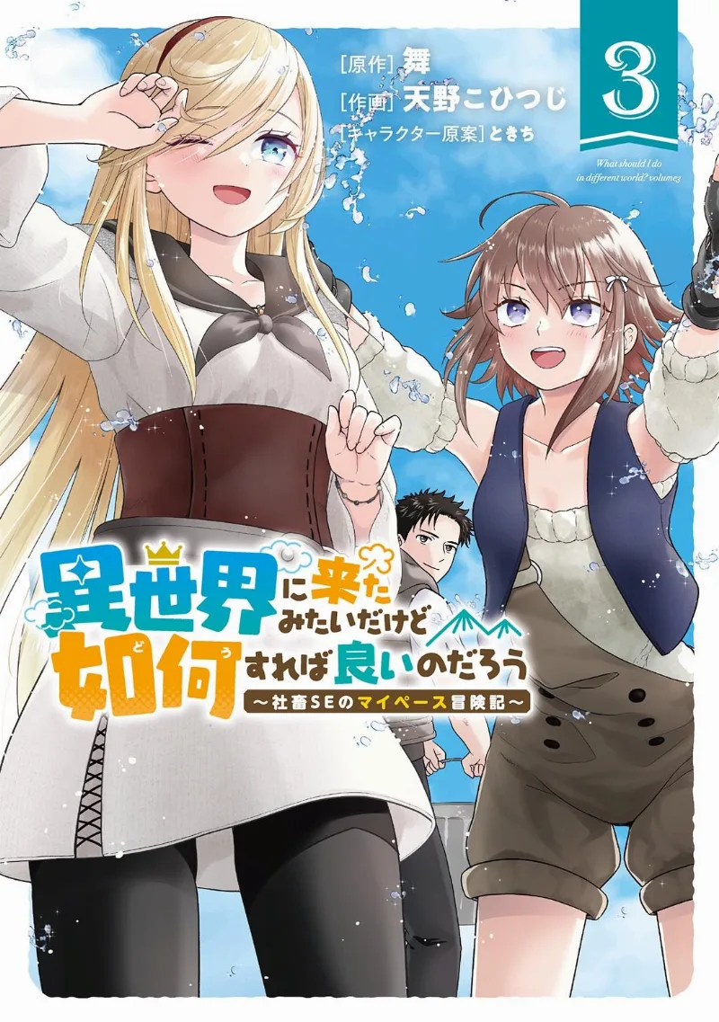 Volume 03