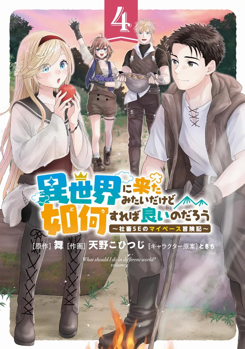 Volume 04