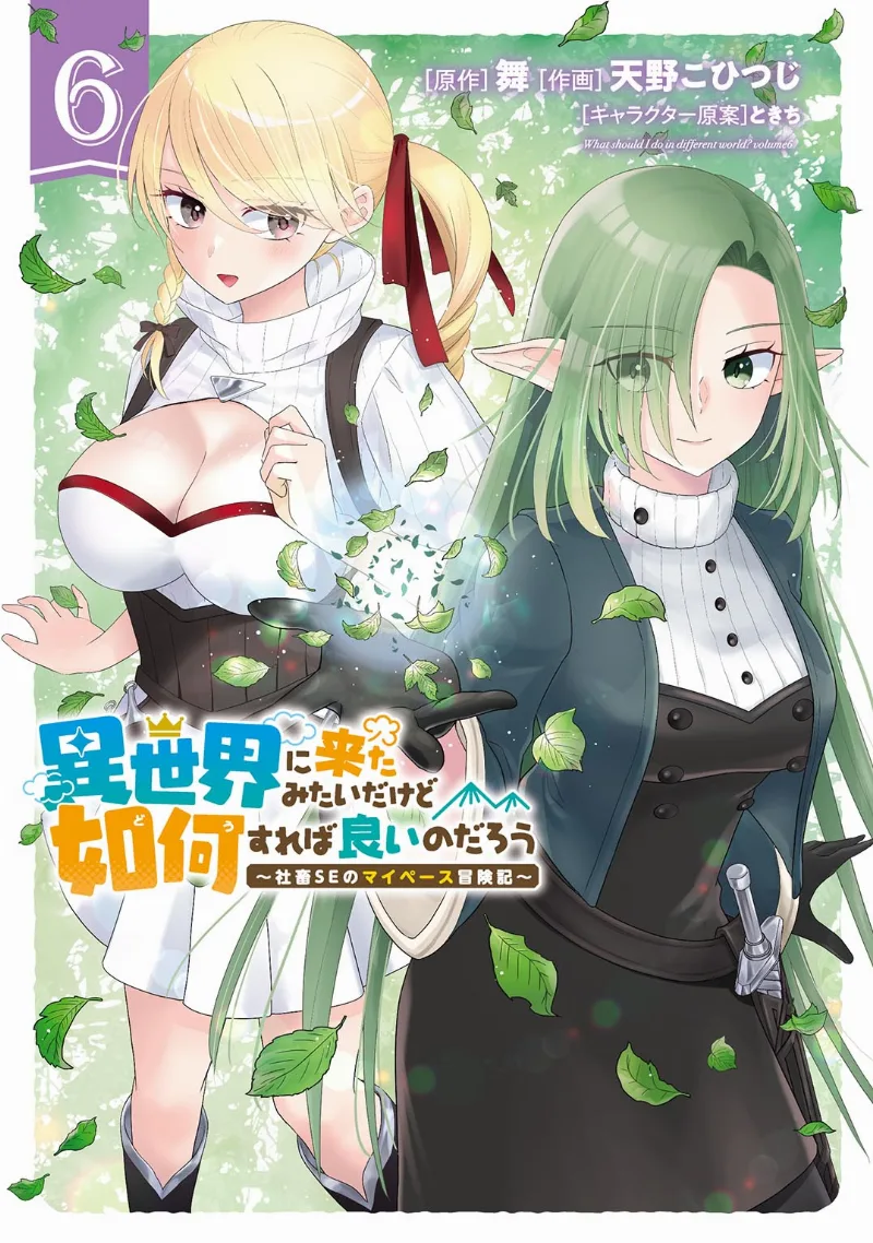 Volume 06