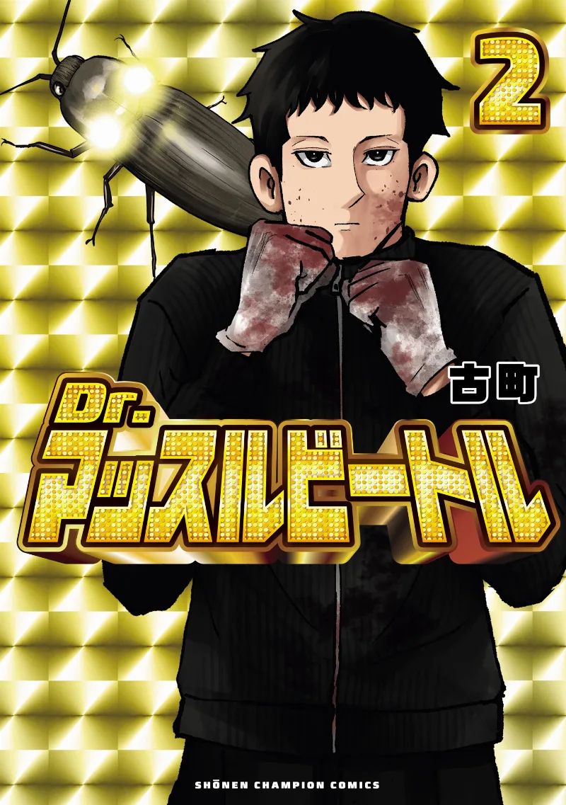 Volume 02