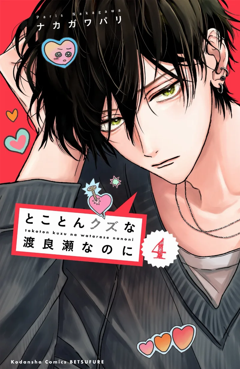 Volume 04