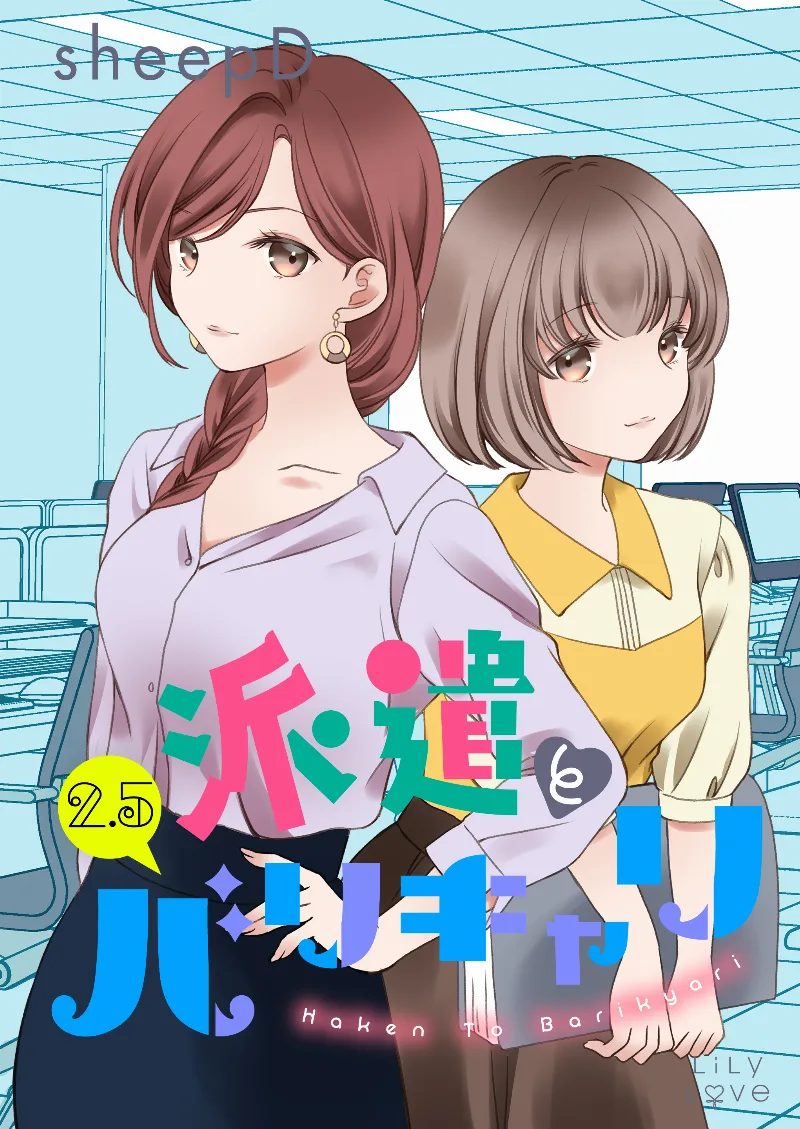 Volume 02.5
