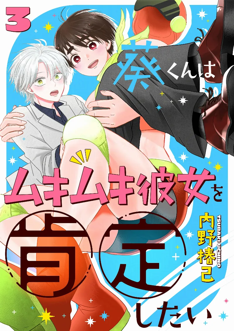 Volume 03