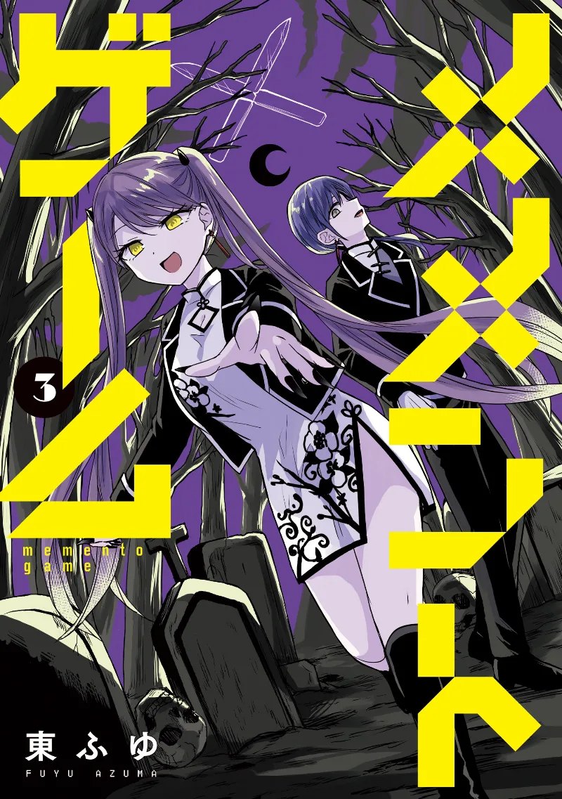 Volume 03