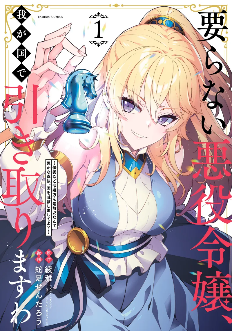 Volume 01