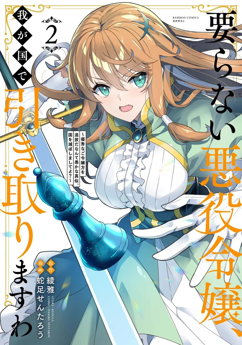 Volume 02