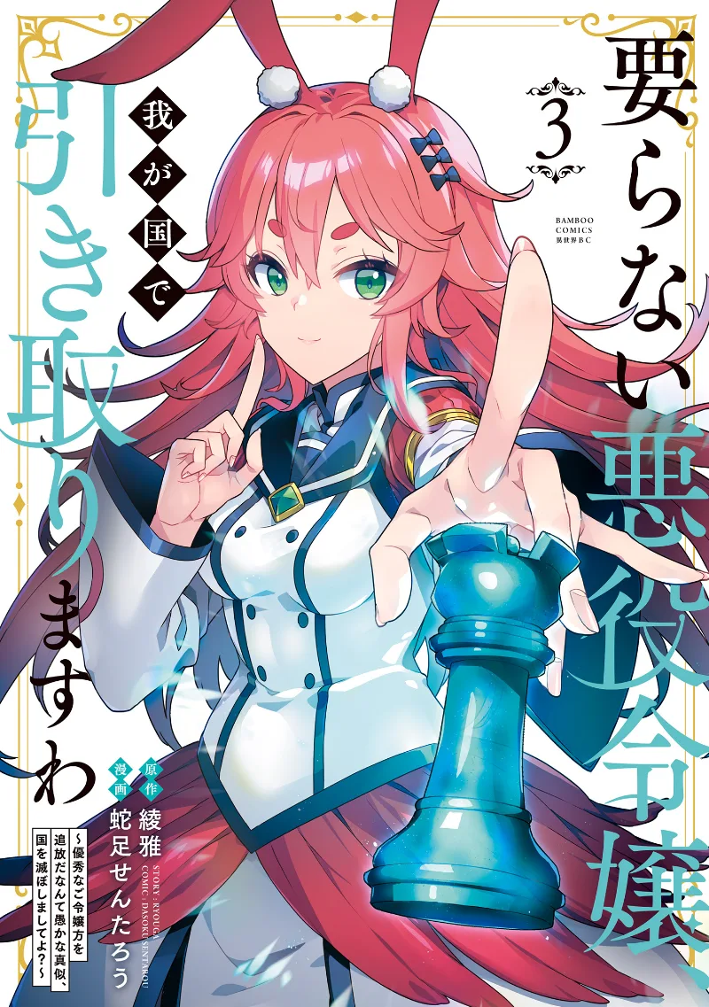 Volume 03