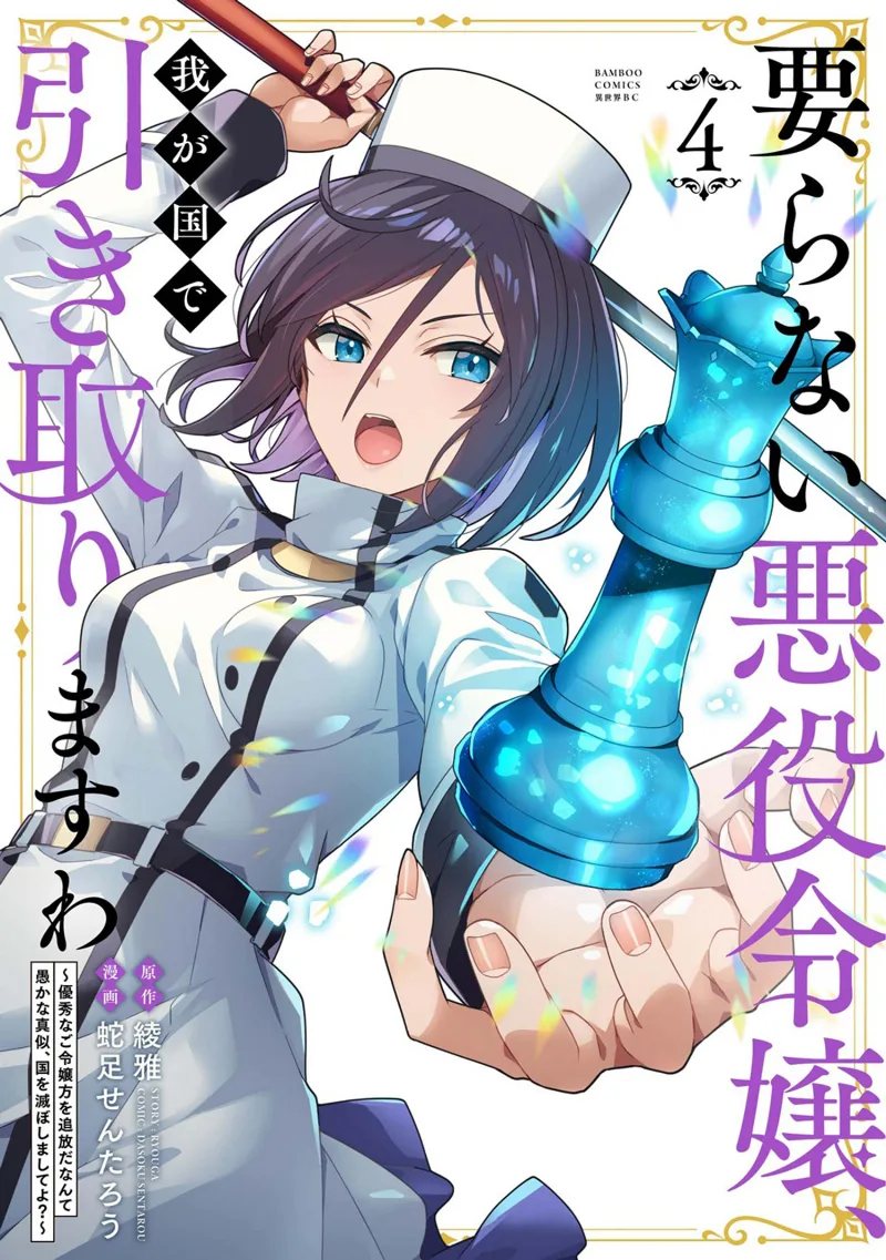 Volume 04