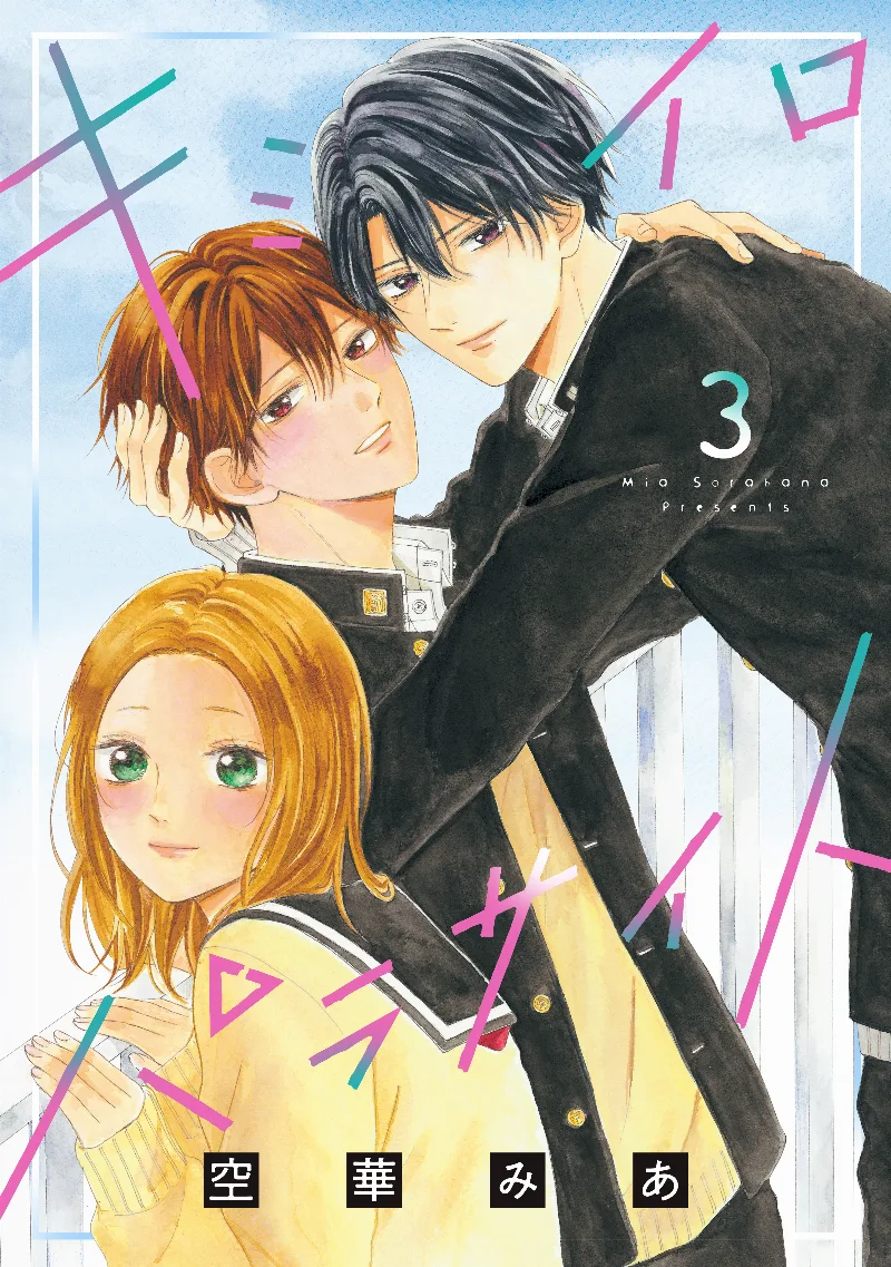 Volume 03