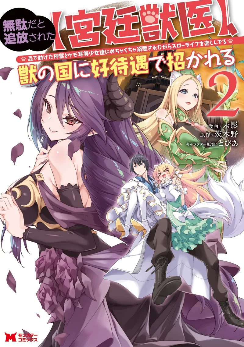 Volume 02