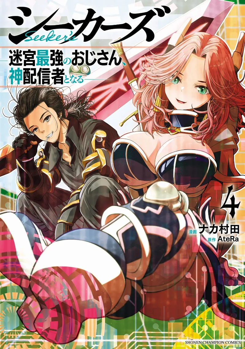 Volume 04