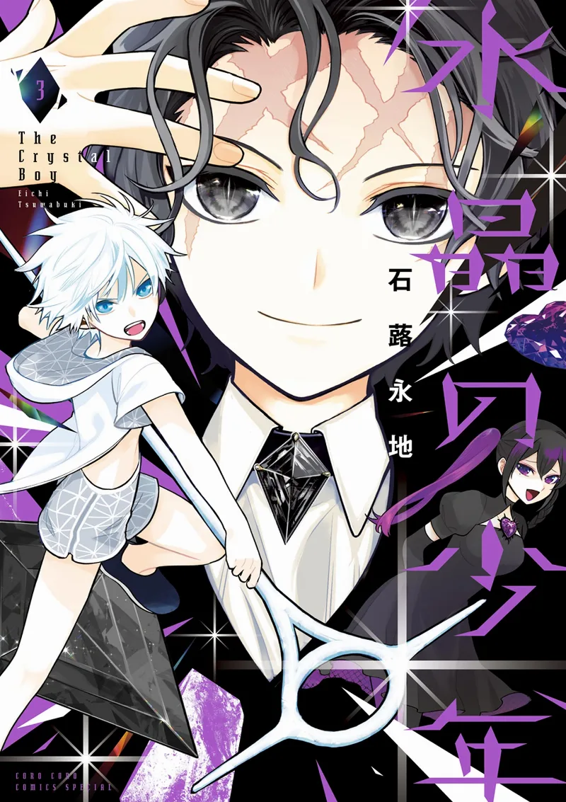 Volume 03