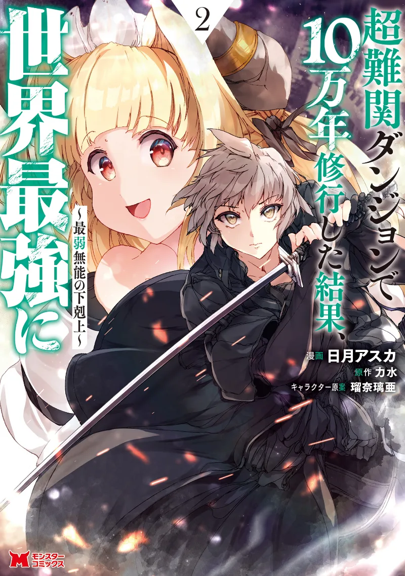 Volume 02