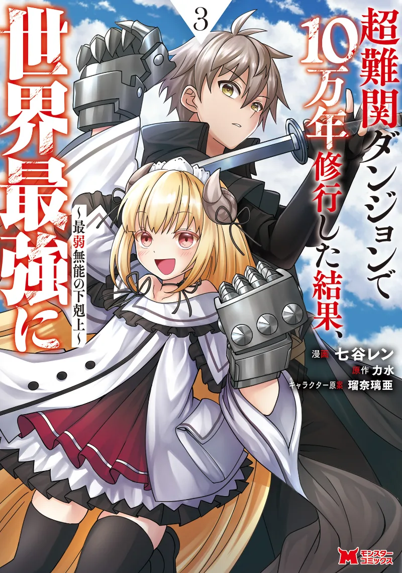 Volume 03