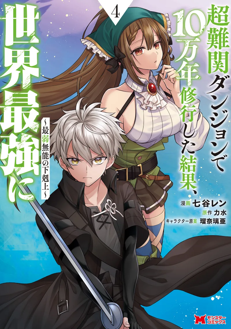 Volume 04