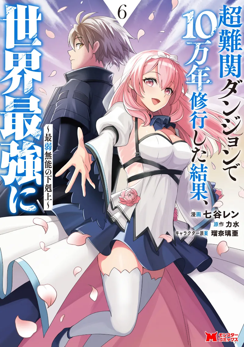 Volume 06