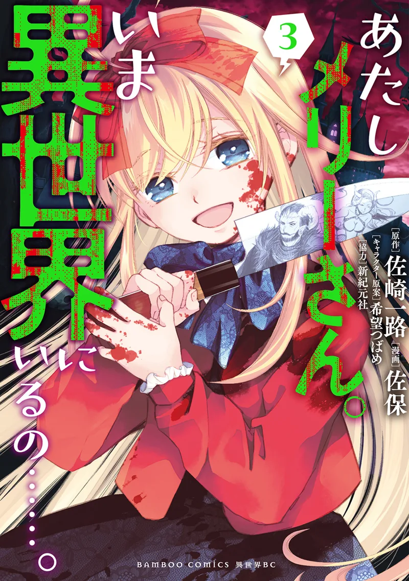 Volume 03