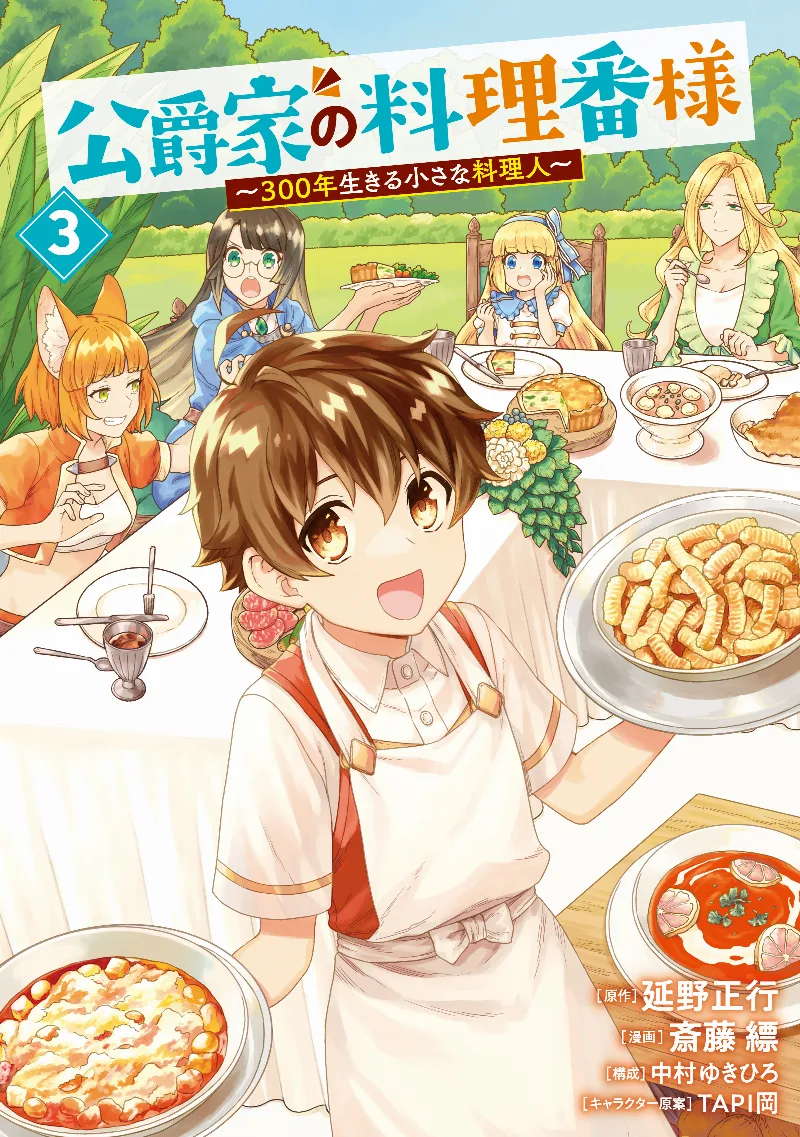 Volume 03