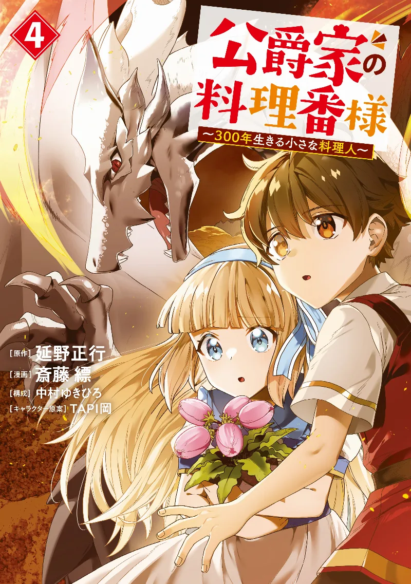 Volume 04