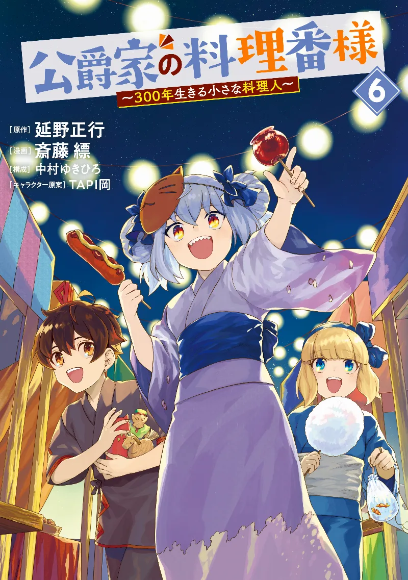 Volume 06