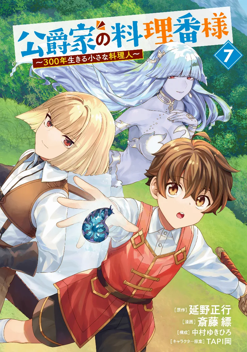 Volume 07