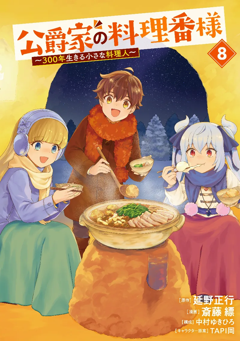 Volume 08