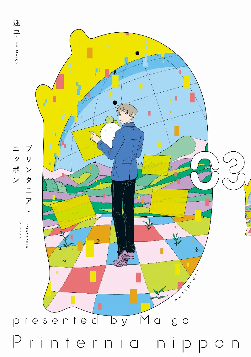 Volume 03