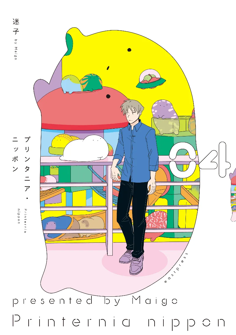 Volume 04