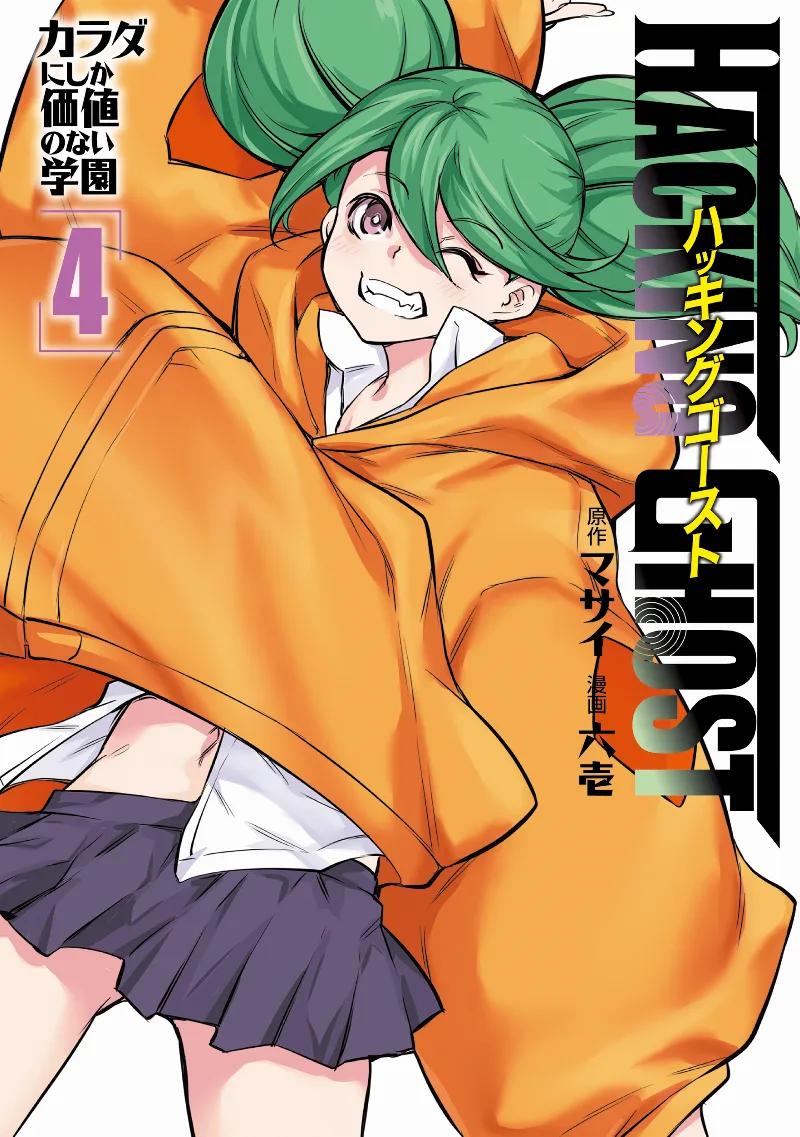 Volume 04