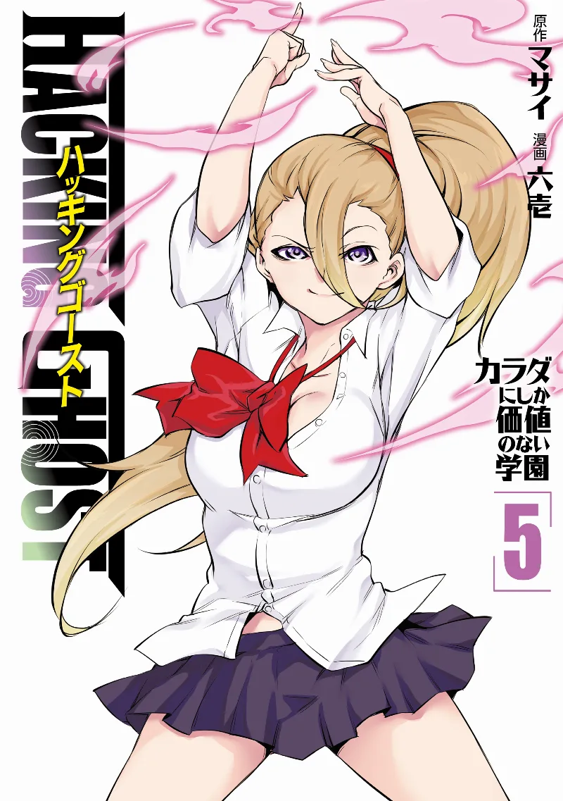 Volume 05