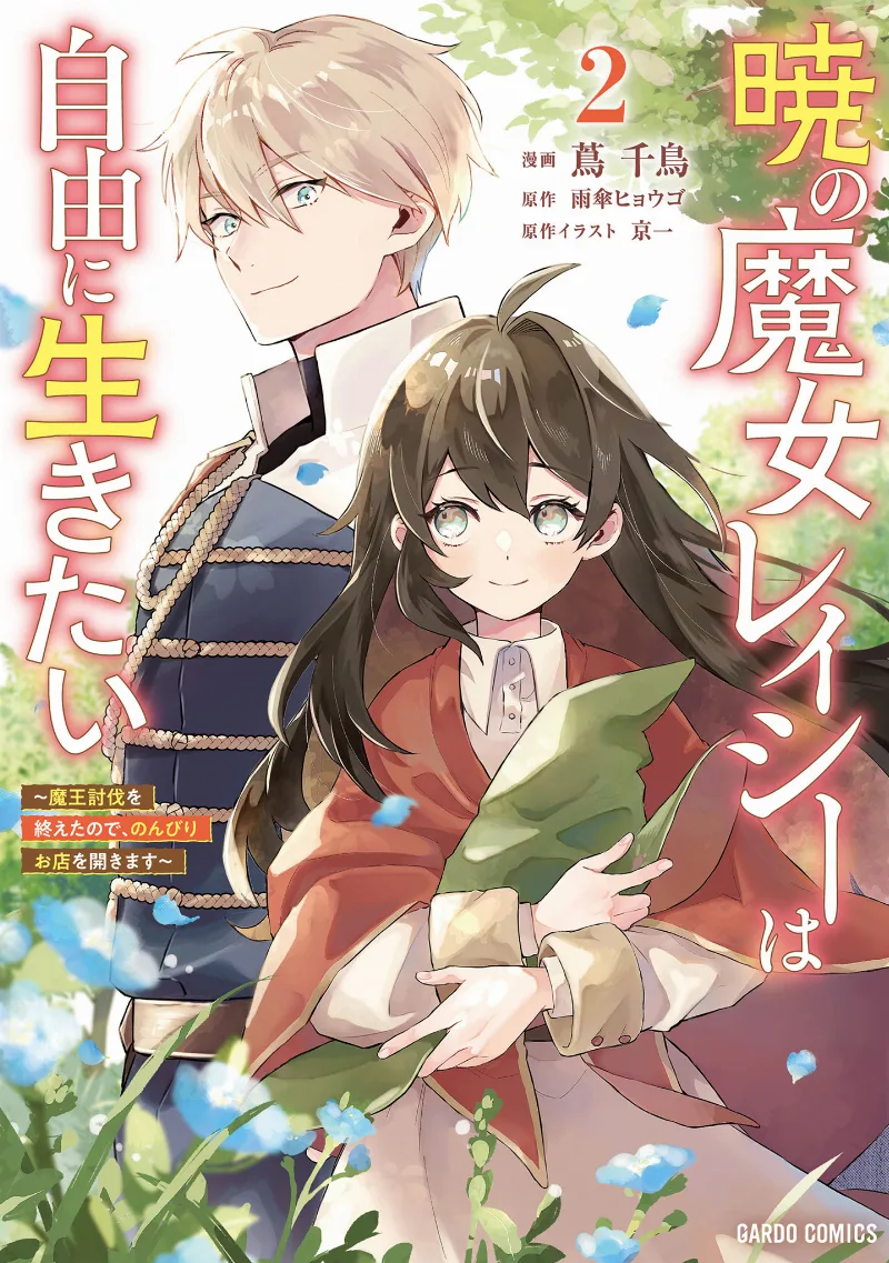 Volume 02