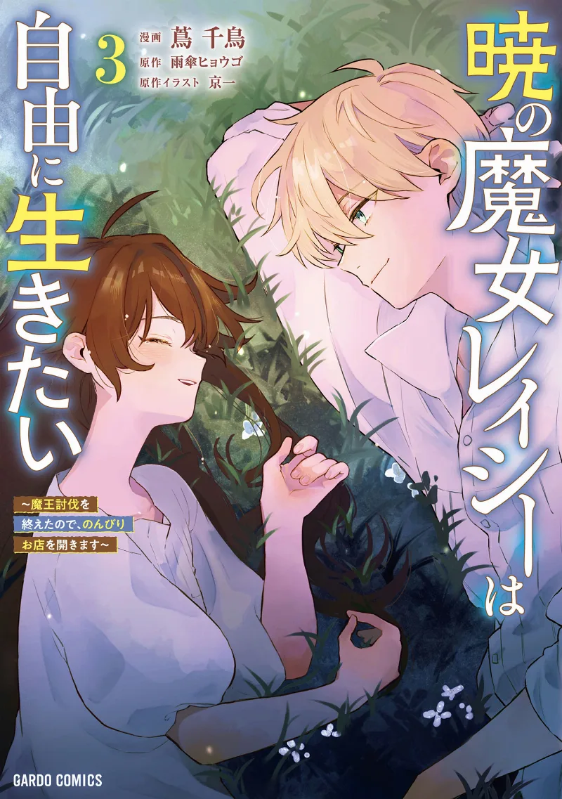 Volume 03