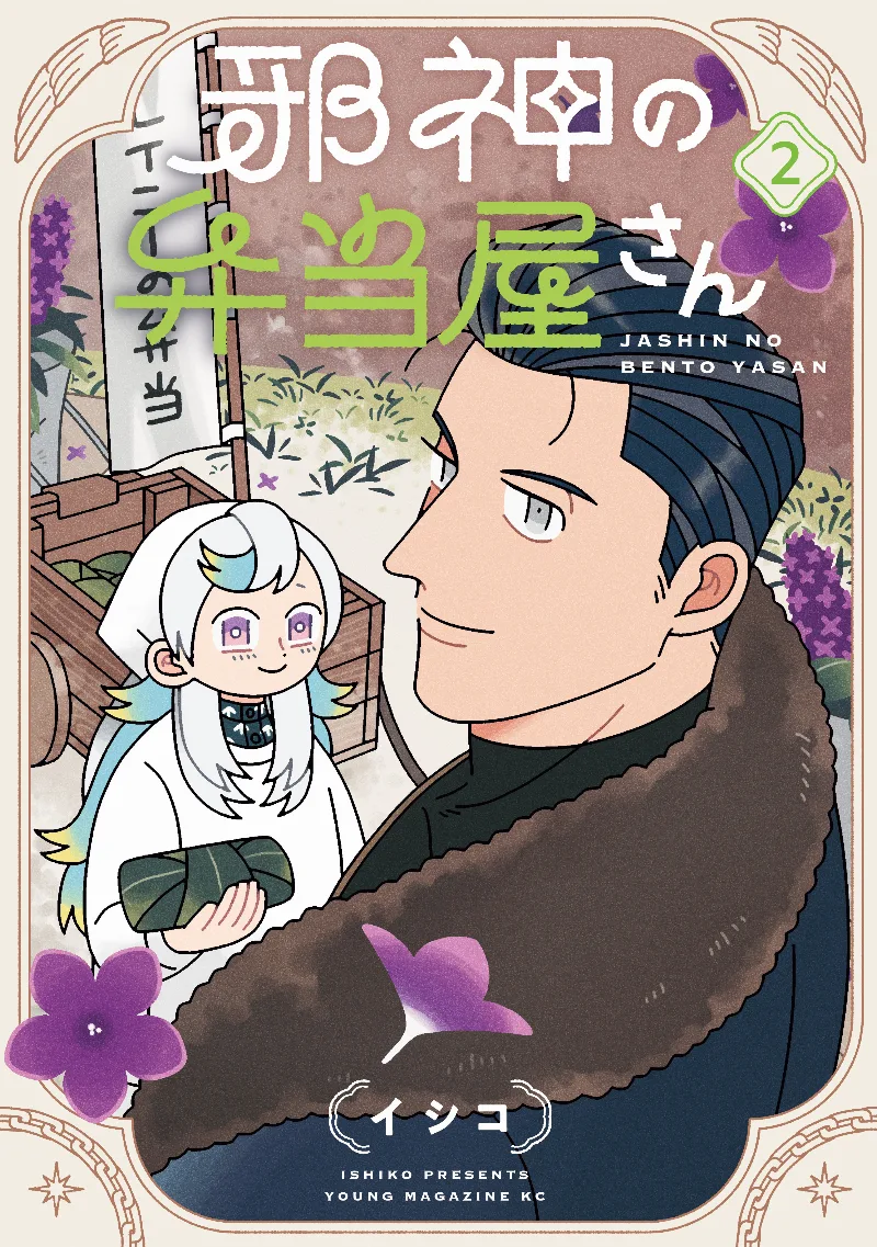 Volume 02