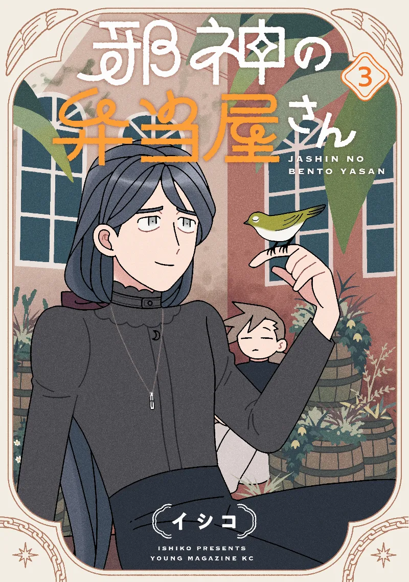 Volume 03