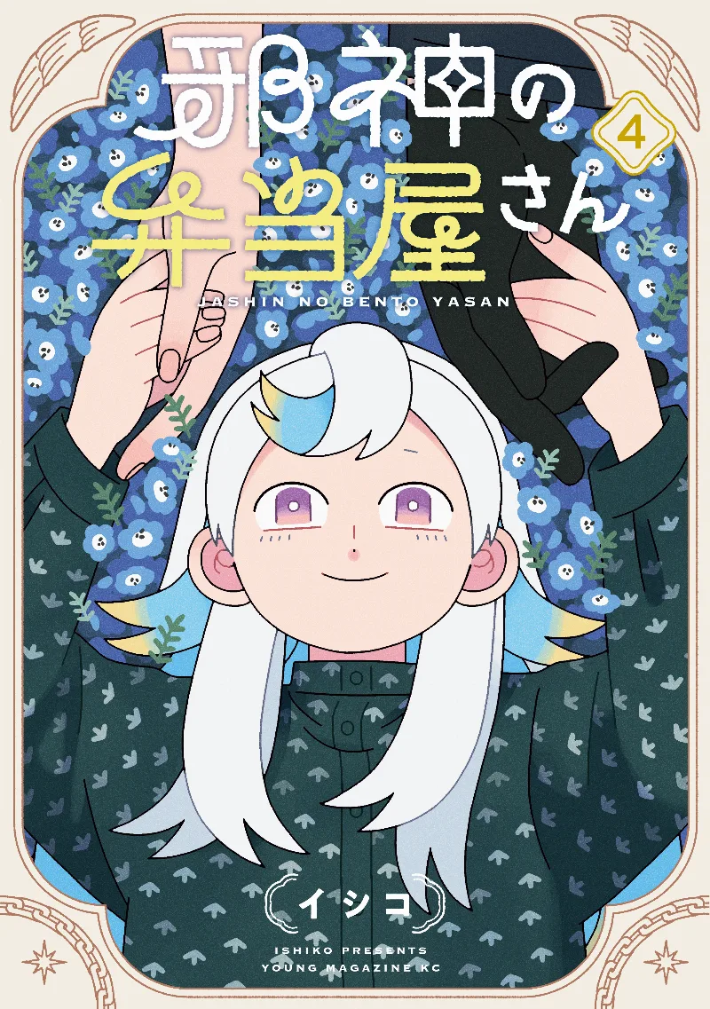 Volume 04