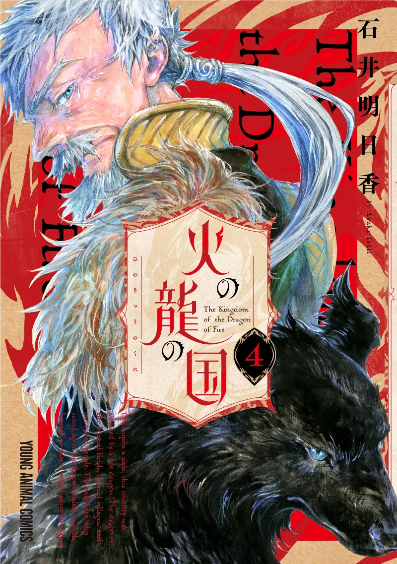Volume 04