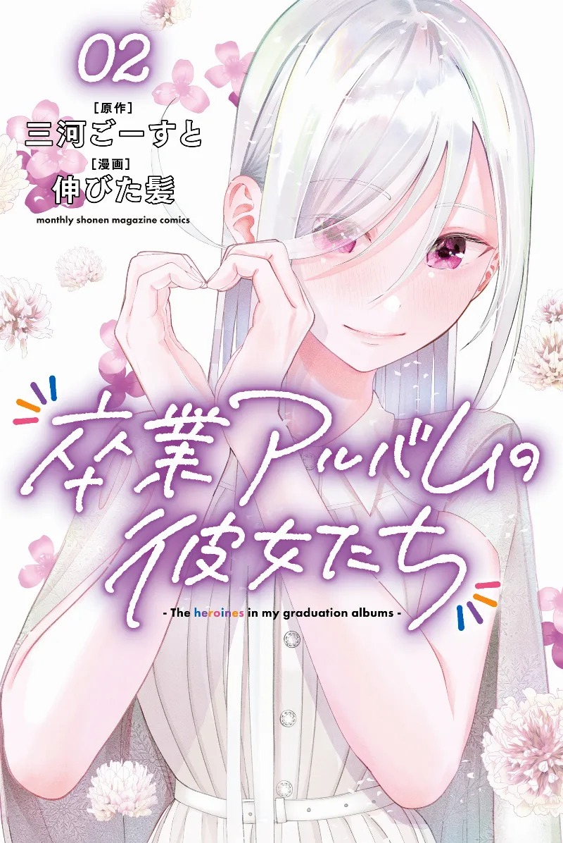 Volume 02