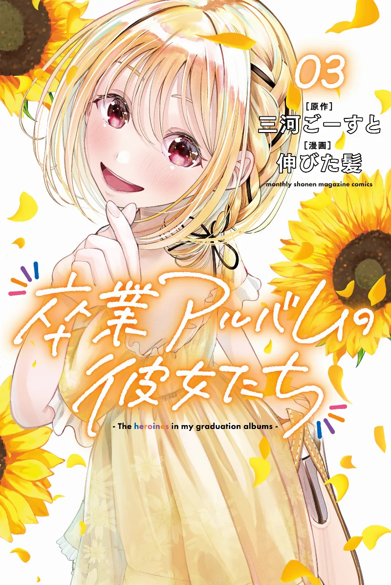 Volume 03